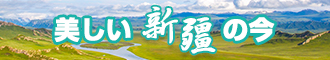 插死她福利电影网新疆banner-w330n60.jpg